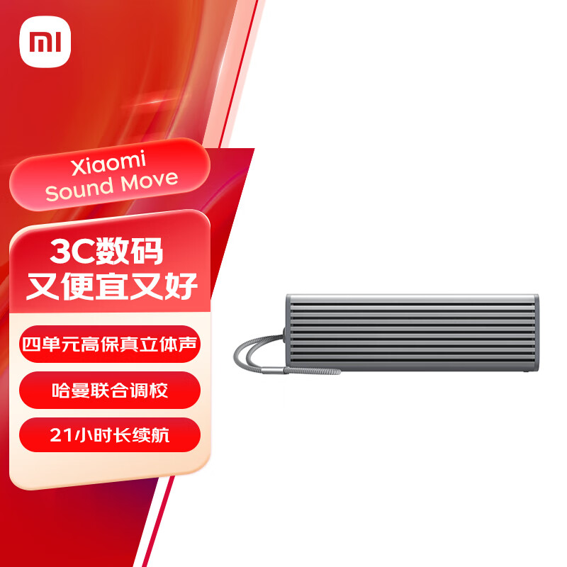 小米 Xiaomi Sound Move 便携式智能音箱 灰色 ￥549