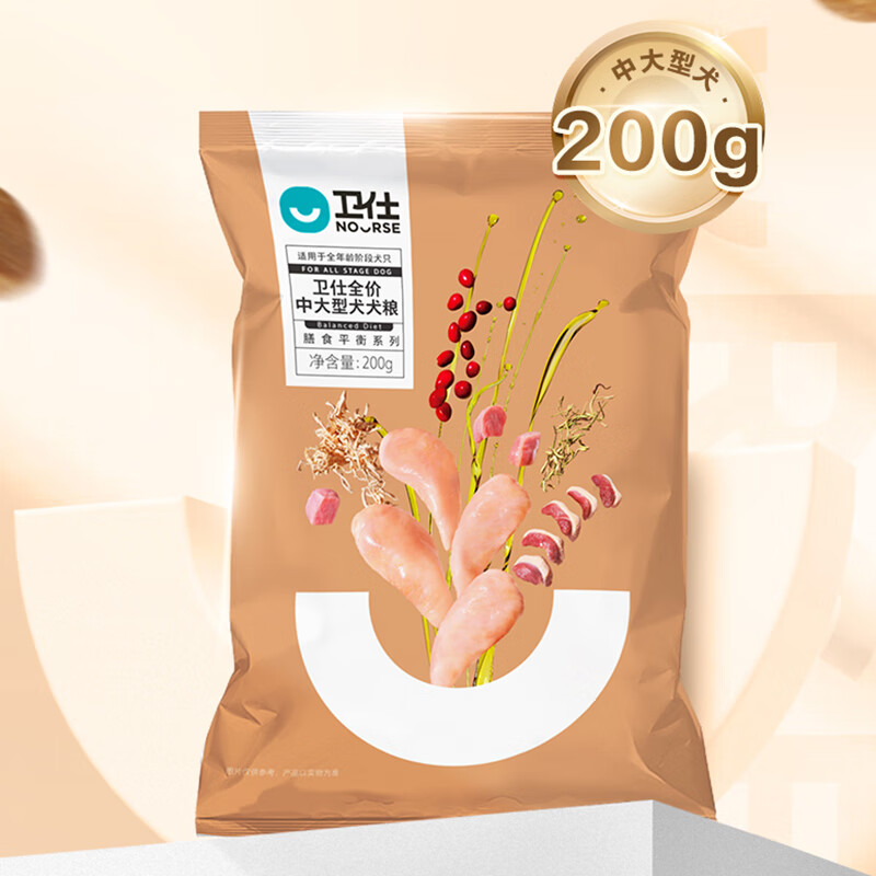 NOURSE 卫仕 膳食中大型犬粮200g 肉蔬平衡全价全阶段（牛肉蔓越莓） 14.9元