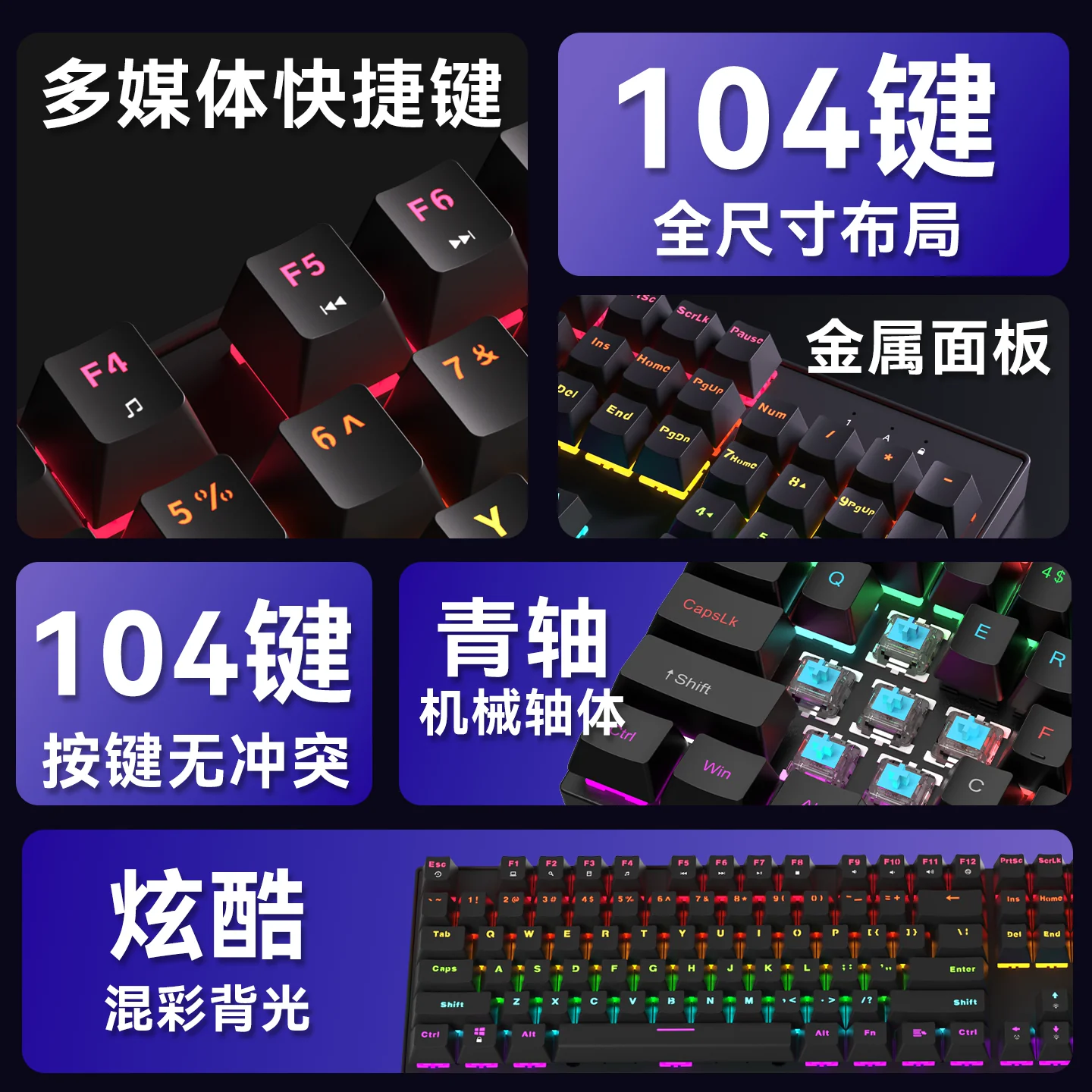 富德 F900青轴机械键盘 89元 - 清风线报