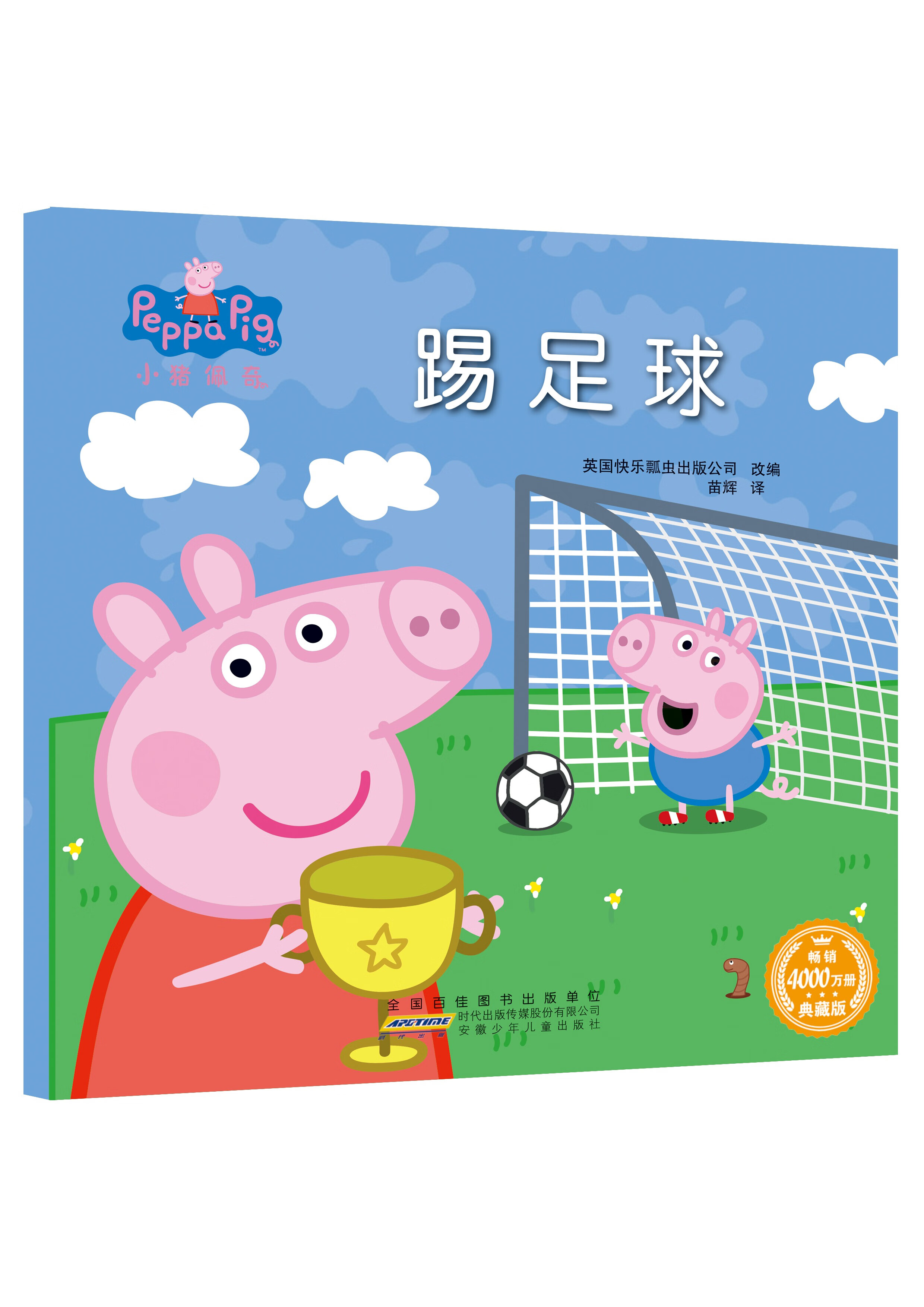 新华书店官方正版有声读物熊猫日记 踢足球 5.87元