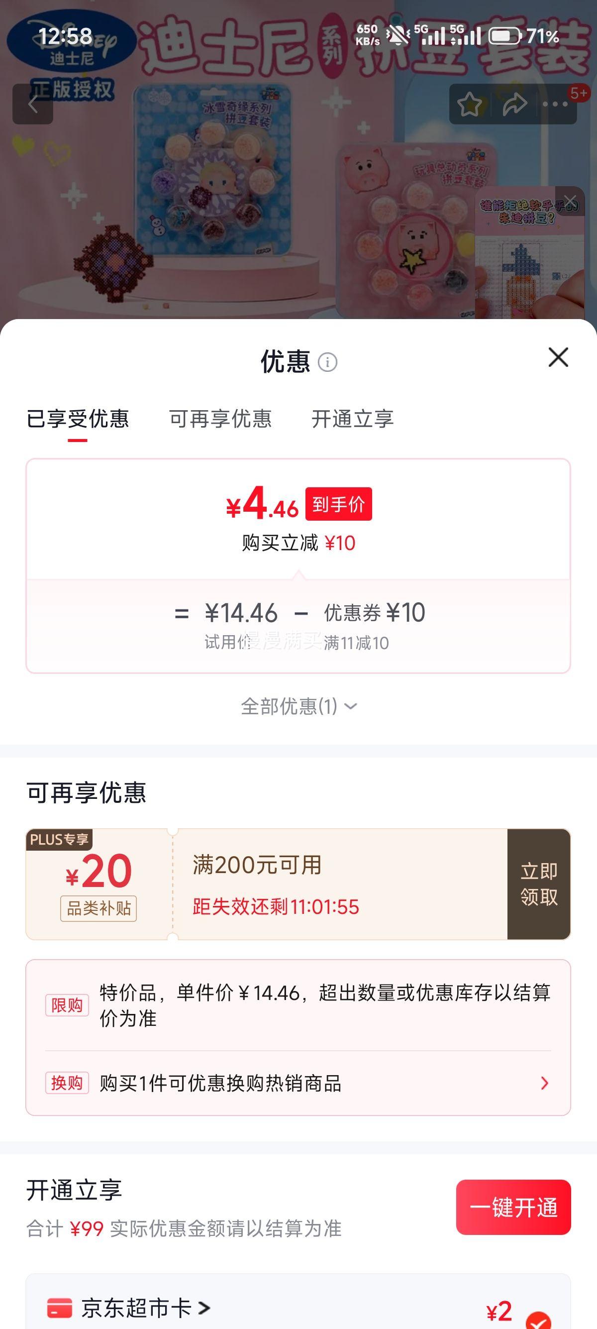迪士尼 疯狂动物城 DIY拼豆套装 朱迪 4.46元 - 线报酷