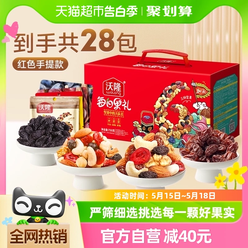 wolong 沃隆 每日坚果礼盒 加油定制版 750g 28包 ￥45.8