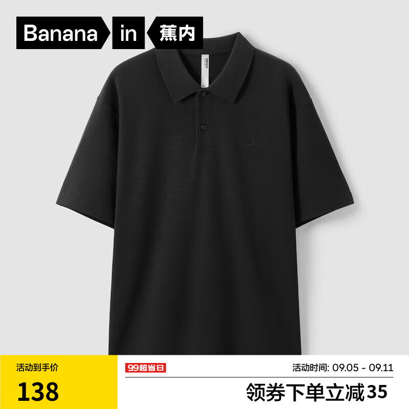 Bananain 蕉内 男士POLO衫 3系 透气纯棉短袖 138元（需用券）