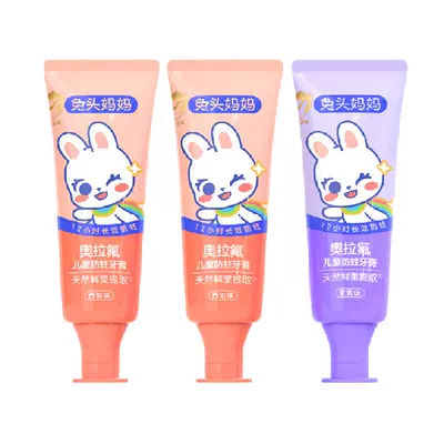 88VIP、兔头妈妈奥拉氟儿童防蛀果味牙膏50g*3支 24.21元（返卡30元后+2.69元金