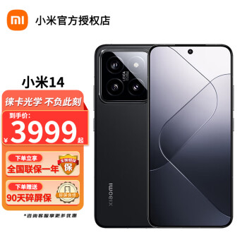 Xiaomi 小米 14 5G手机 12GB+256GB 黑色 骁龙8Gen3 ￥3399