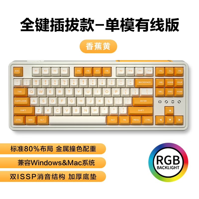 FL·ESPORTS 腹灵 CMK87机械键盘BOX红轴- 香蕉黄球帽版 有线 USB 87键 459元（需用券）