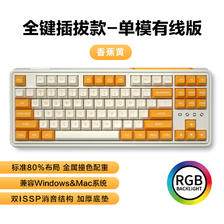 FL·ESPORTS 腹灵 CMK87机械键盘BOX红轴- 香蕉黄球帽版 有线 USB 87键 459元（需用