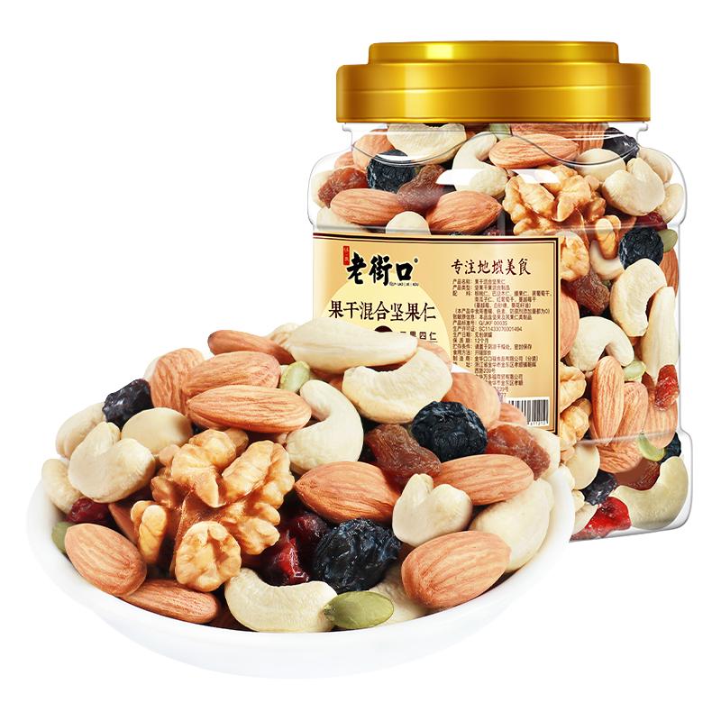 今日必买：老街口 混合原味果仁500g罐装 17.9元