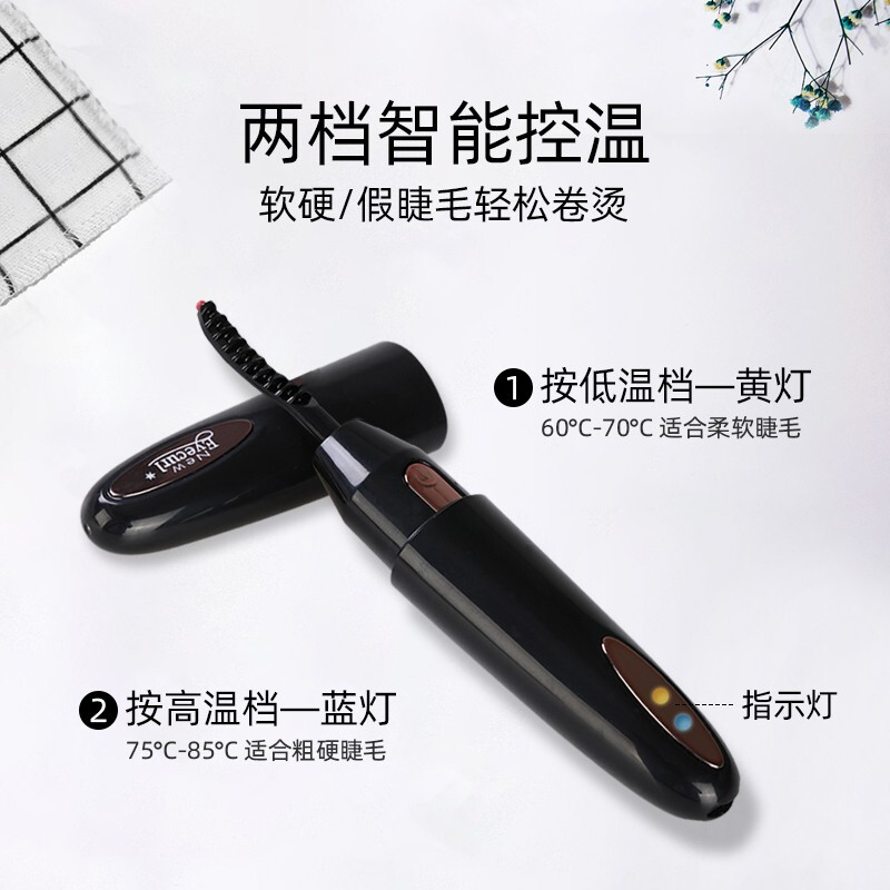 88VIP：eyecurl 电烫睫毛器睫毛持久定型热电动睫毛夹充电卷翘器eyecurl烫睫毛