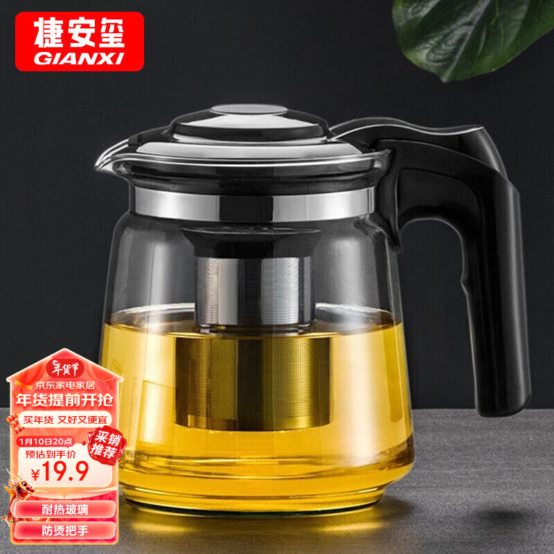 GIANXI 玻璃茶壶 加厚耐热大容量茶吧机水壶玻璃内胆过滤泡茶壶 1500ml 17.91元