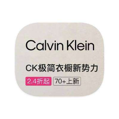 促销活动：唯品会 Calvin Klein 打2折起 打2折起