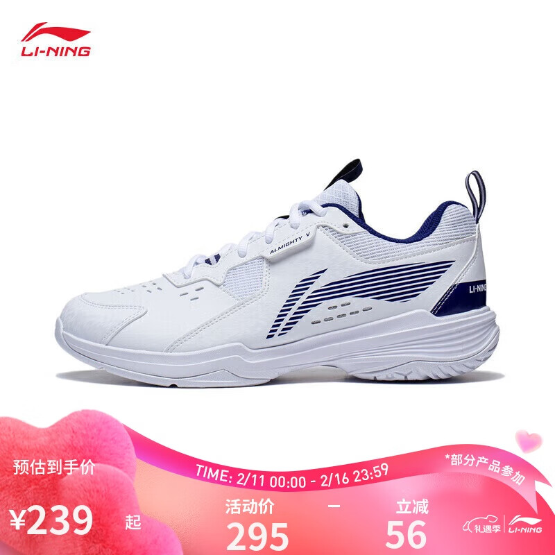 李宁 LI-NING 羽毛球鞋男女同款减震耐磨训练鞋AYTT001 标准白-3 43.5 219元（需用