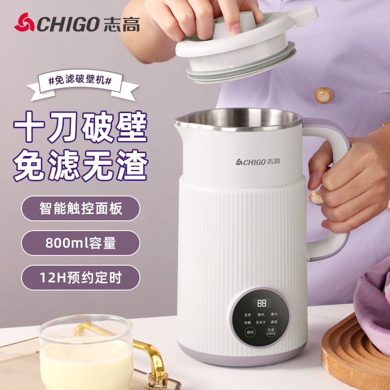 CHIGO 志高 豆浆机 迷你破壁机0.8L 79.9元（需用券）