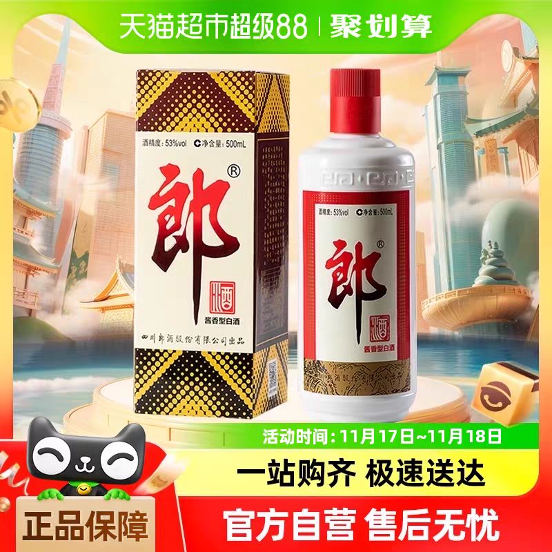 88VIP：LANGJIU 郎酒 郎牌郎酒 53 度酱香型白酒 500ml 单瓶装 175.75元