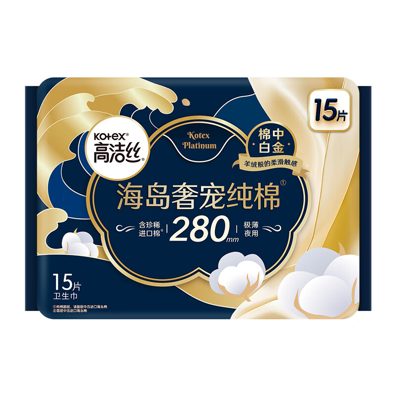 kotex 高洁丝 海岛奢宠纯棉夜用280mm15片 14.6元（需买3件，需用券）