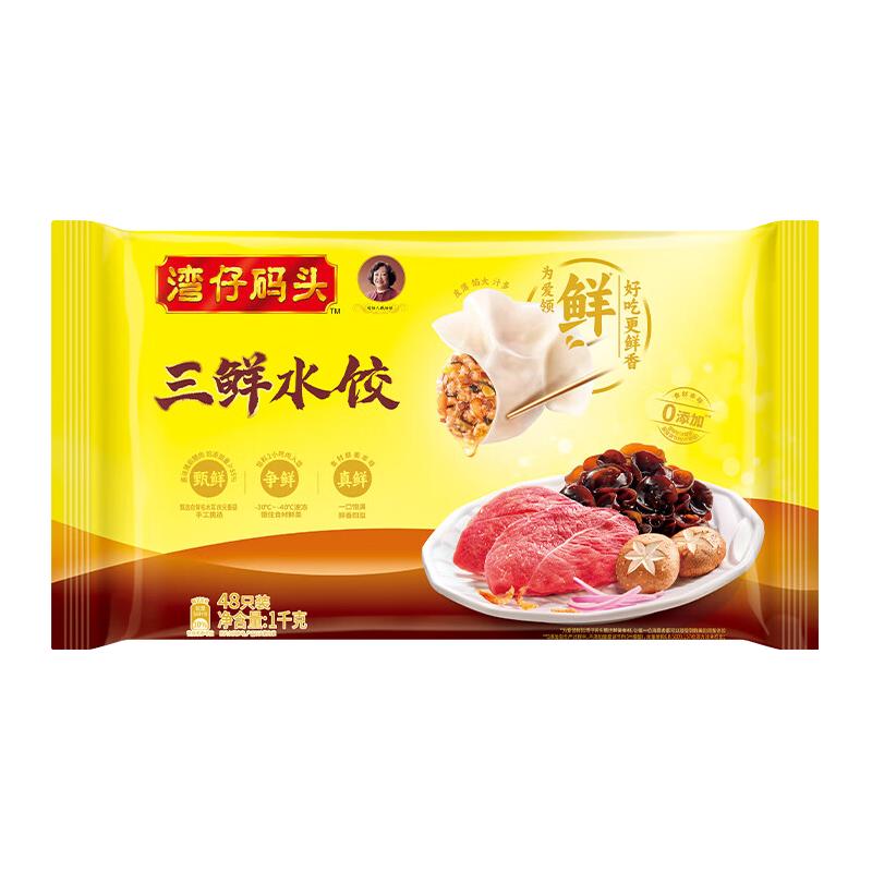 湾仔码头 三鲜水饺1000g48只 速冻饺子 22.48元（需买4件，需用券）