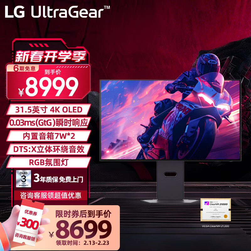 LG 32GS95UV 黑 31.5英寸OLED显示器（3840*2160、0.03ms、4K240Hz/1K480Hz、HDR400、内置立