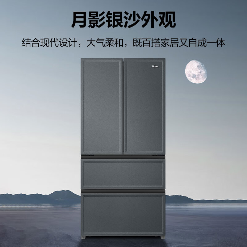 以旧换新补贴、PLUS会员：Haier 海尔 BCD-460WGHFD14G9U1 多门冰箱 460L 2976.8元包邮