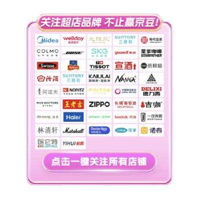 促销活动：京东超店联盟 入会超店品牌 至高领336京豆 10月20日更新