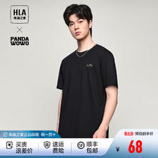 HLA 海澜之家 短袖T恤男24夏季新款凉感圆领短袖男休闲透气 黑色 67.56元（需