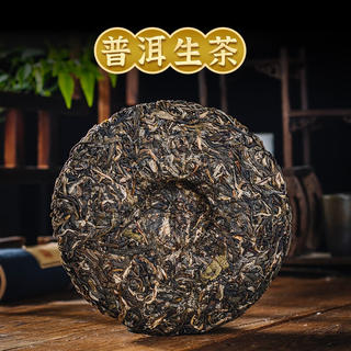 末笙 2020年冰岛普洱茶生茶云南七子饼 357g 43.9元 - 86线报 末笙 2020年冰岛普洱茶生茶云南七子饼 357g 43.9元 - 86线报