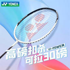 YONEX 尤尼克斯 羽毛球拍单拍超轻全碳素碳纤维高磅速度进攻型天斧99play 金