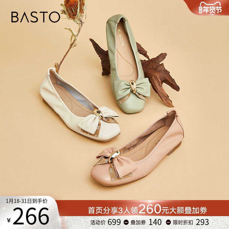 BASTO 百思图 春秋商场同款奶奶鞋蛋卷鞋平底浅口单鞋豆豆鞋女TPD25CQ2 265.42元