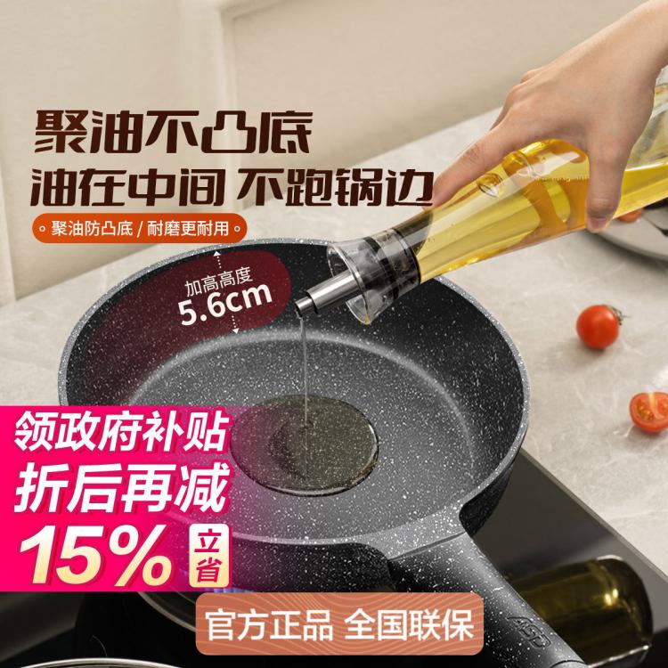 ASD 爱仕达 不粘煎锅 麦饭石色 26cm 113元