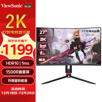 ViewSonic 优派 VX2715-2KC-PRO-2 27英寸 VA 曲面 G-sync 显示器（2560×1440、165Hz、99%sRGB