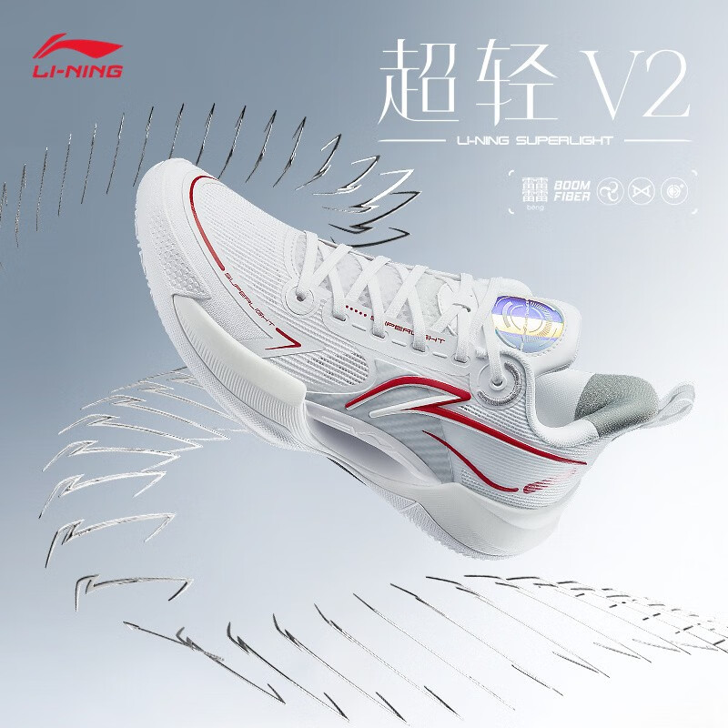 LI-NING 李宁 男鞋篮球鞋2023超轻V2男子轻量高回弹篮球专业比赛鞋ABAT029 标准
