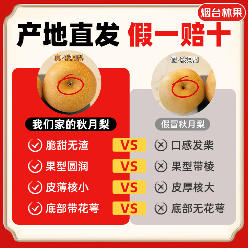 京地达 正宗山东莱阳秋月梨礼盒特大550g*6粒应季水果梨京东自营中秋送礼 54.89元 - 清风线报