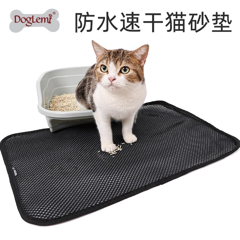 DogLemi 宠物猫咪猫脚垫子 双层过滤防带出猫砂防溅猫厕所垫蹭脚垫 12.9元（