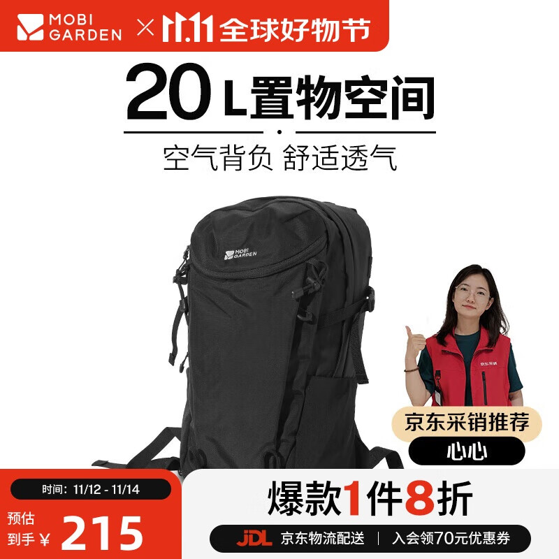 牧高笛 MOBIGARDEN）登山包 户外露营徒步大容量背负双肩包风影20L NX24664006 夜