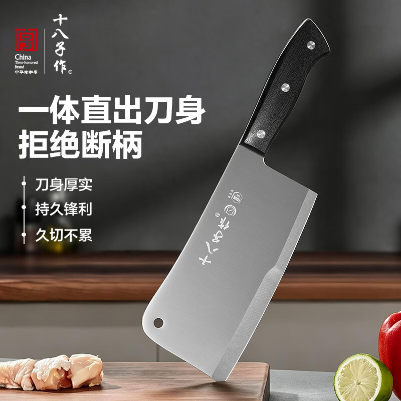 十八子作 阳江乐享斩切刀TL-005 39.5元