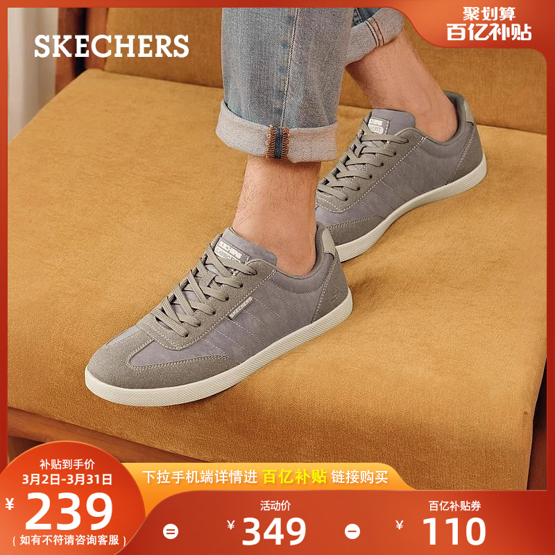 SKECHERS 斯凯奇 男鞋2024商务休闲鞋户外复古德训鞋低帮鞋板鞋 258.61元（需用