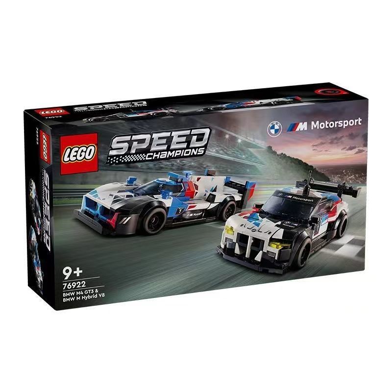 LEGO 乐高 宝马M4 GT3和宝马M Hybrid V8赛车76922 儿童积木玩具 205元