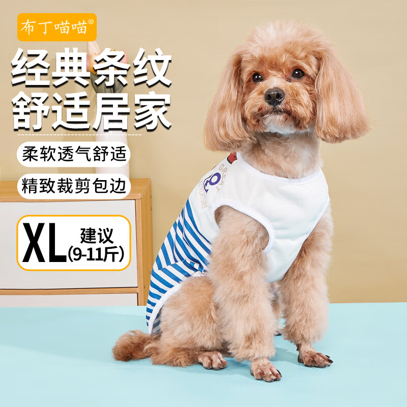 布丁喵喵 狗狗猫咪衣服宠物泰迪幼犬柯基小型犬秋冬装服饰用品红领巾XL码