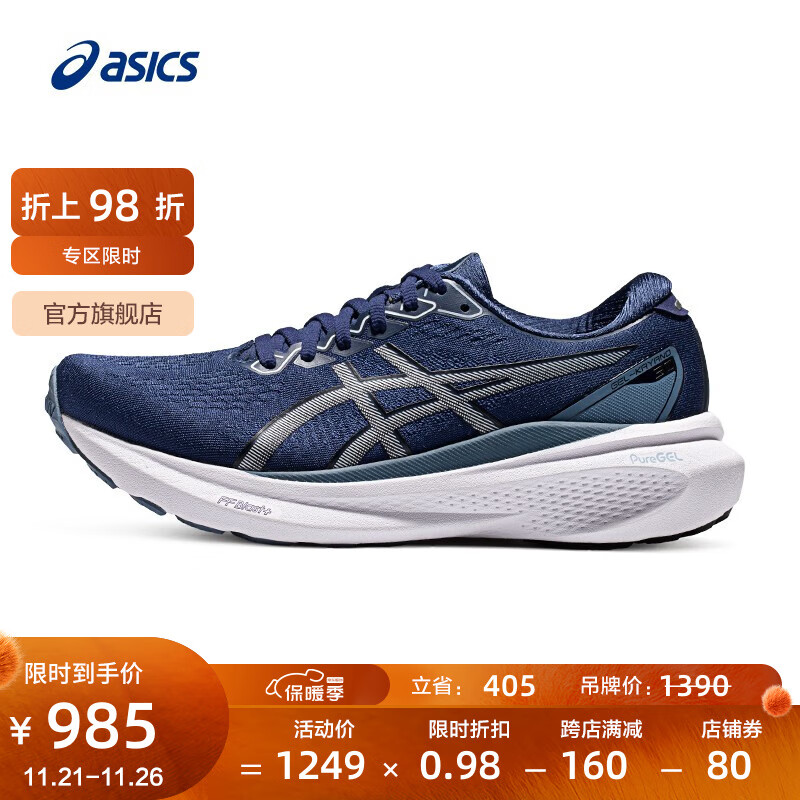 ASICS 亚瑟士 跑步鞋男鞋稳定舒适运动鞋透气耐磨支撑跑鞋 GEL-KAYANO 30 蓝色/