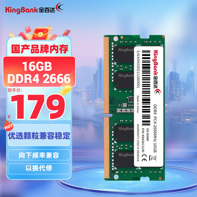 KINGBANK 金百达 DDR4 2666MHz 笔记本内存 普条 绿色 16GB 179元