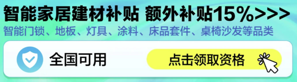 京东 灯饰王牌品类日