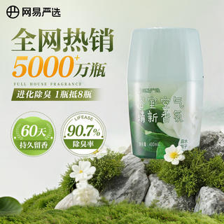 网易严选 元气系列香氛 400ml 露水栀子 3.9元 - 86线报 网易严选 元气系列香氛 400ml 露水栀子 3.9元 - 86线报