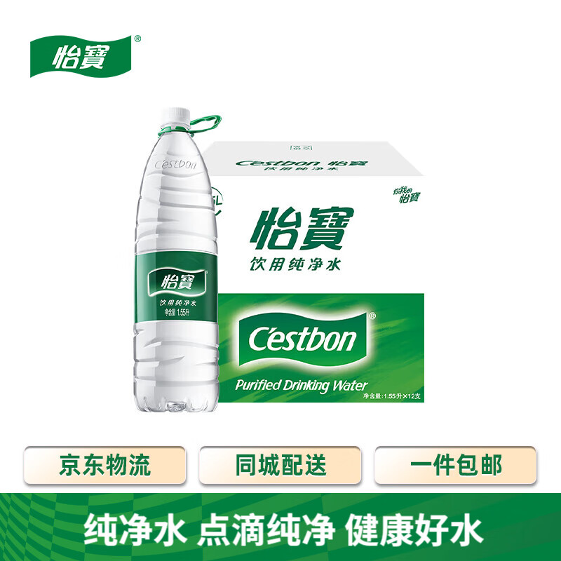 移动端、京东百亿补贴：怡宝 纯净水1.55L*12瓶/箱大瓶饮用水非矿泉水泡茶煲