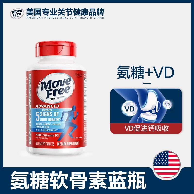 益节 维骨力氨糖软骨素 葡萄糖维D骨胶原 80粒/瓶 效期27年7月 78元（需买2件
