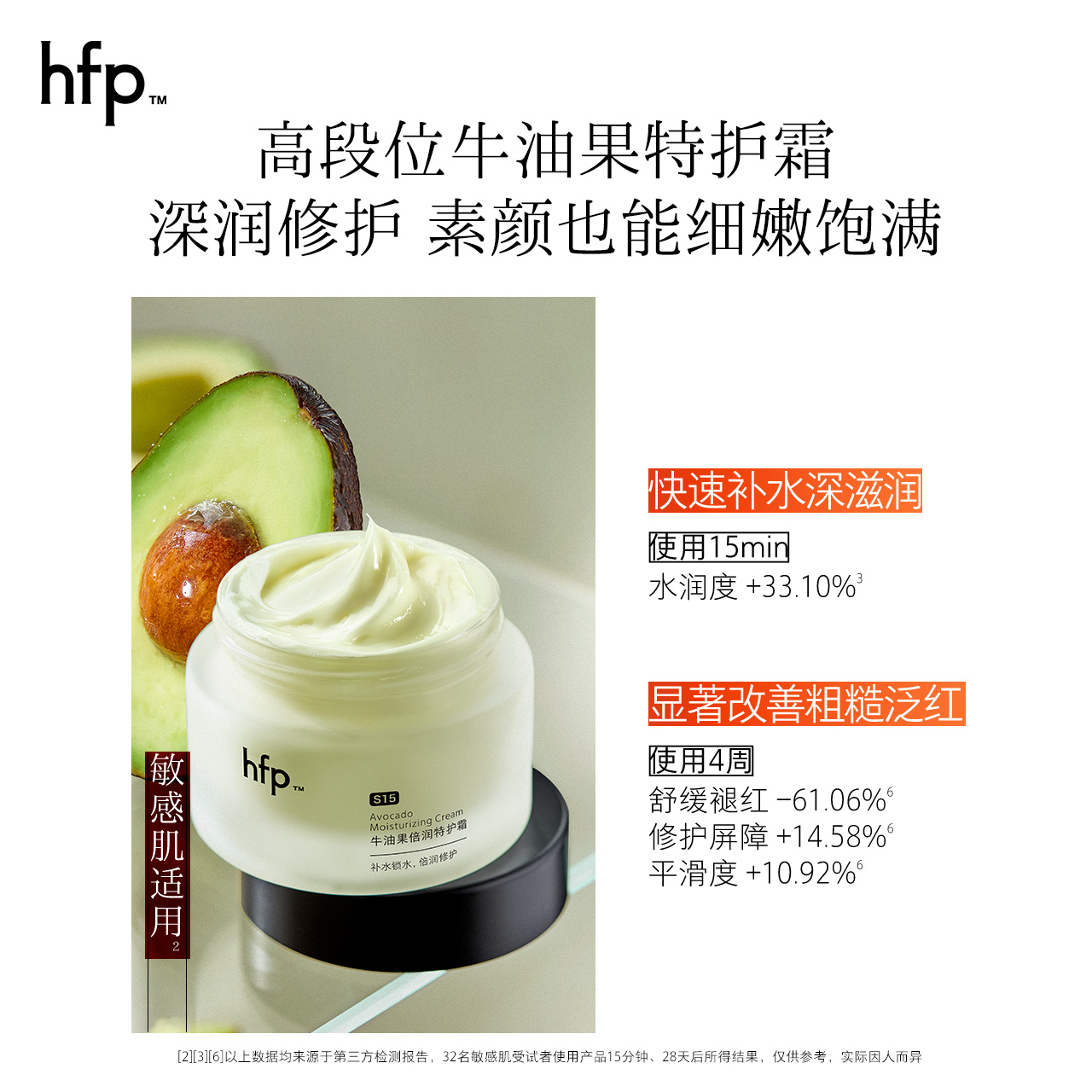 HomeFacialPro hfp牛油果修护霜夏季高补水保湿滋润清爽不油腻乳液面霜男女 189元