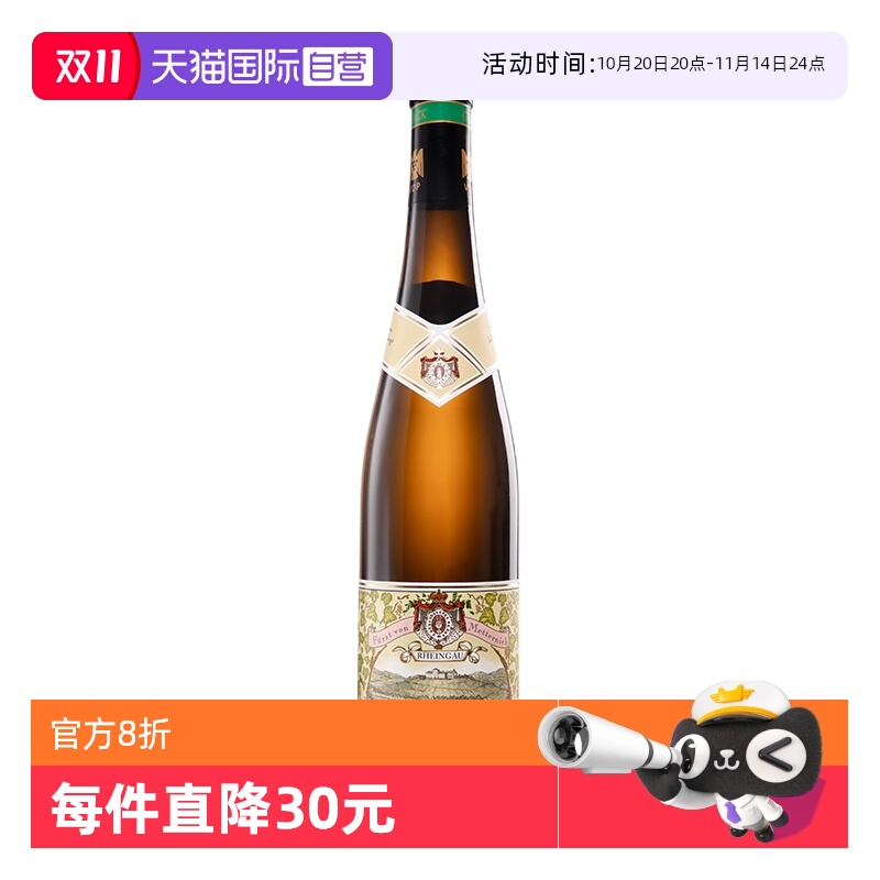 汉凯 TROCKEN 汉凯 约翰山雷司令 甜白葡萄酒 2018年 750ml 395.2元