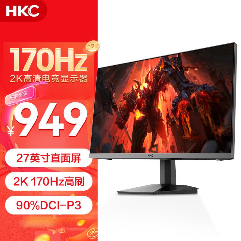 HKC 惠科 27英寸 HVA快速液晶 2K 170Hz电竞 HDR技术 台式电脑屏幕 可壁挂 不闪屏 