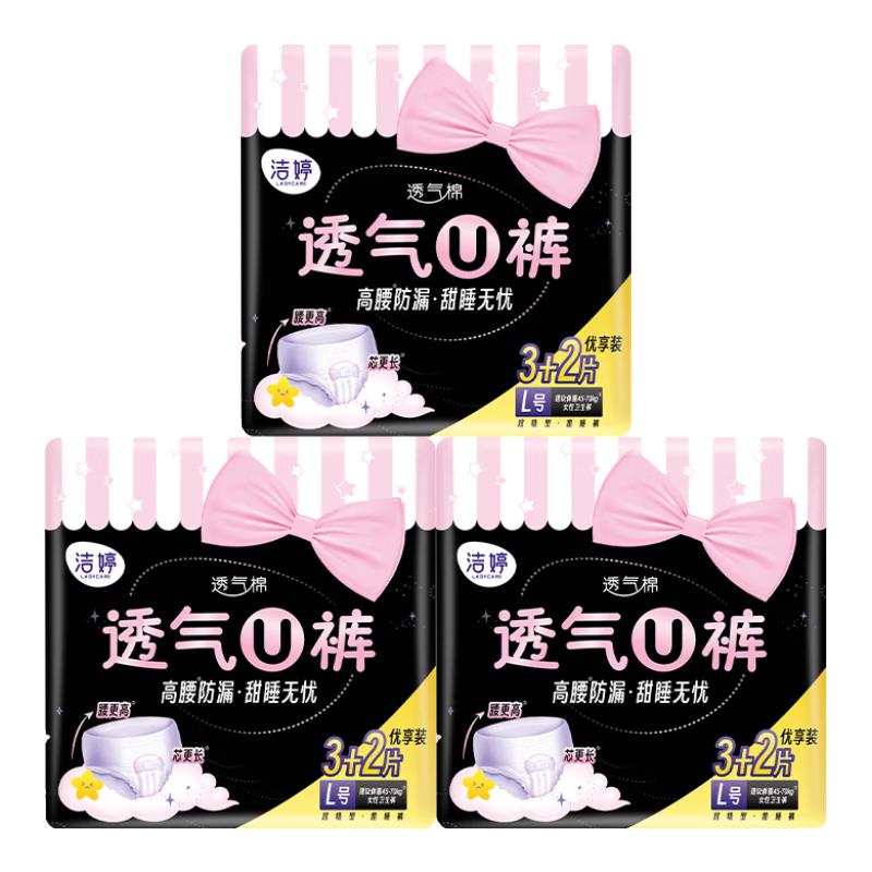 洁婷 透气U裤拉拉裤 15片 18.88元（需用券）