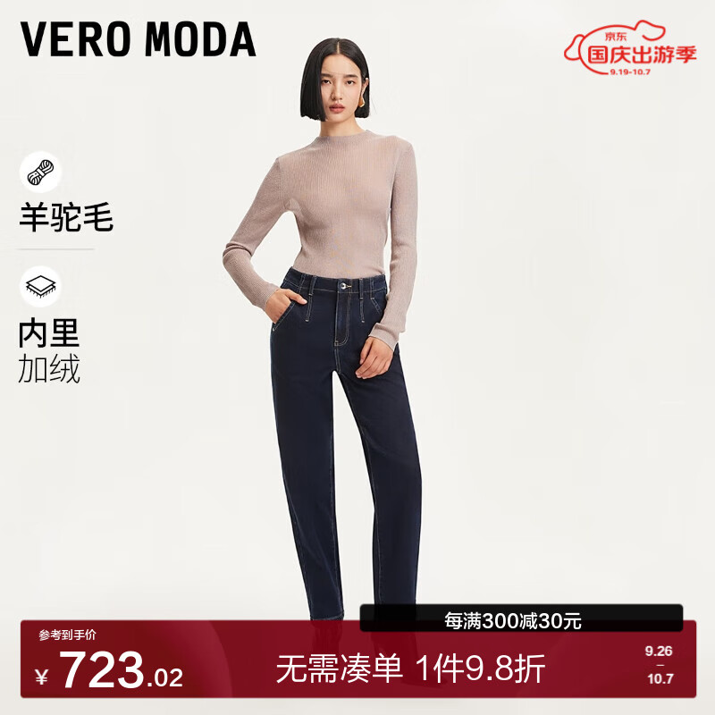 VERO MODA VEROMODA牛仔裤女24秋加绒高腰萝卜裤高腰通勤时尚 特深牛仔蓝色 155/60