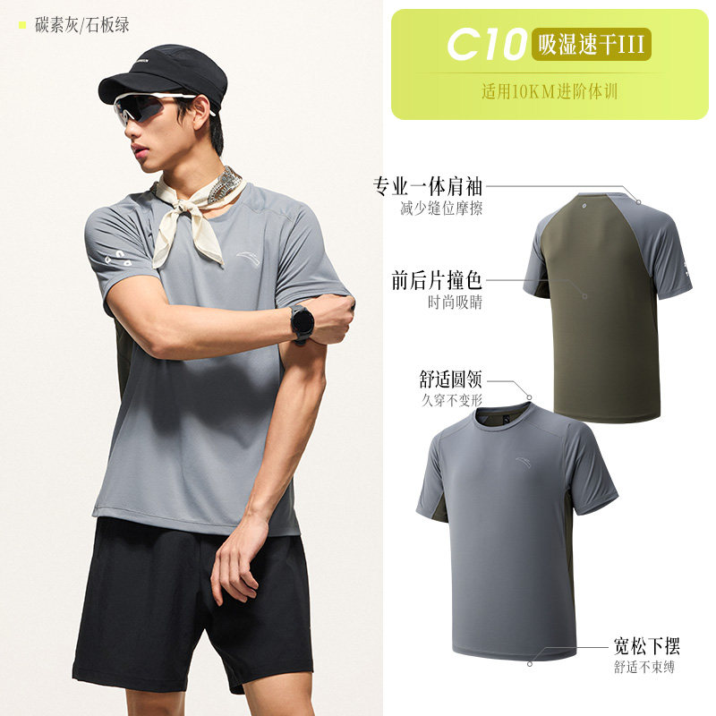 移动端：安踏 速干透气 男士跑步短袖 109元（淘金币可抵8.94元起）