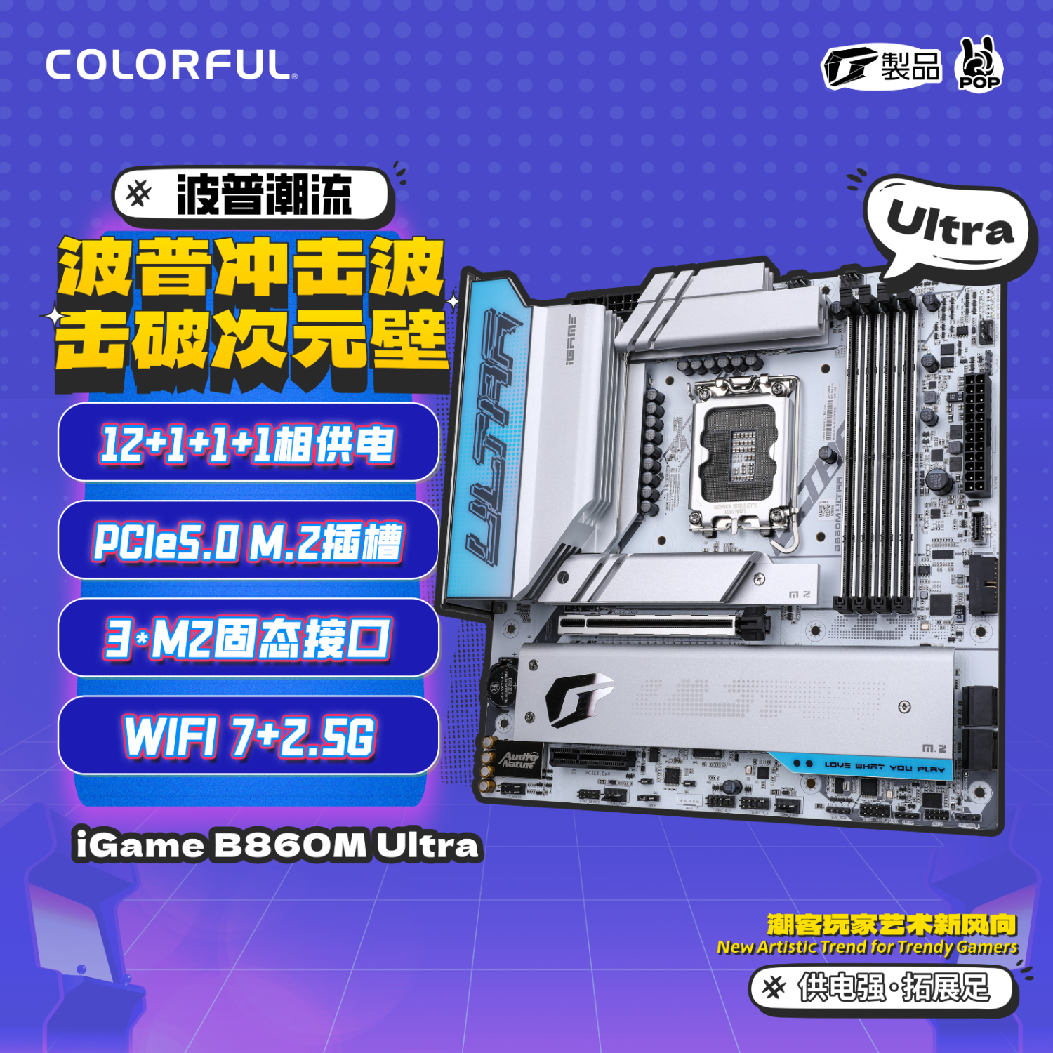 COLORFUL 七彩虹 iGame B860M ULTRA V20 DDR5主板 ￥1299